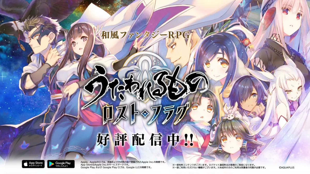 Utawarerumono: Lost Frag getting offline story archive before mobile shutdown